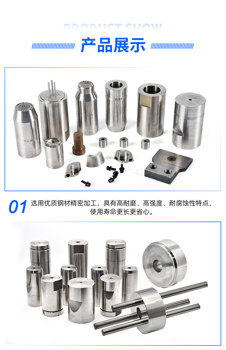 硬質(zhì)合金冷鐓模具