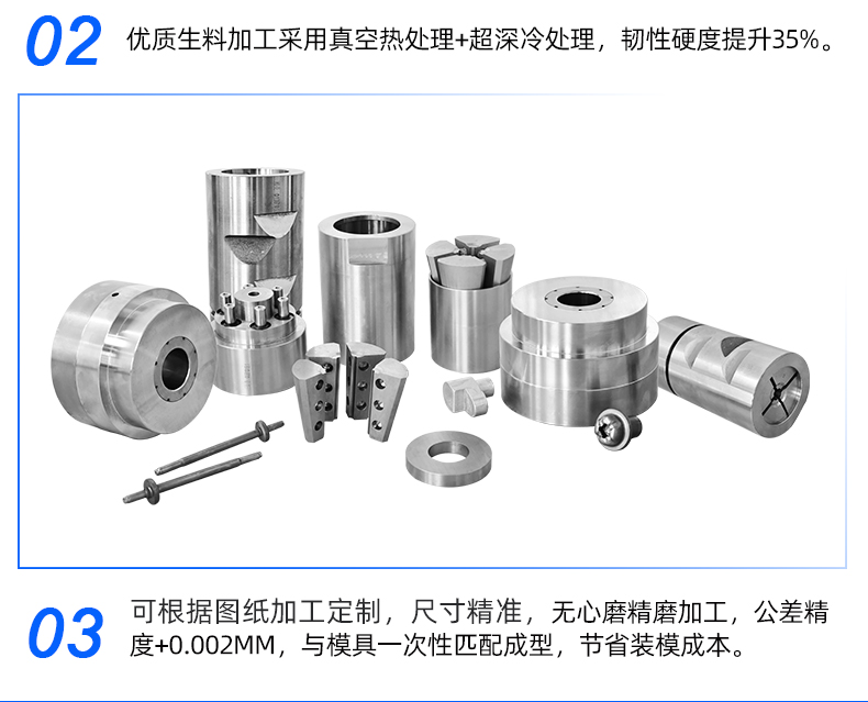硬質(zhì)合金冷鐓模具