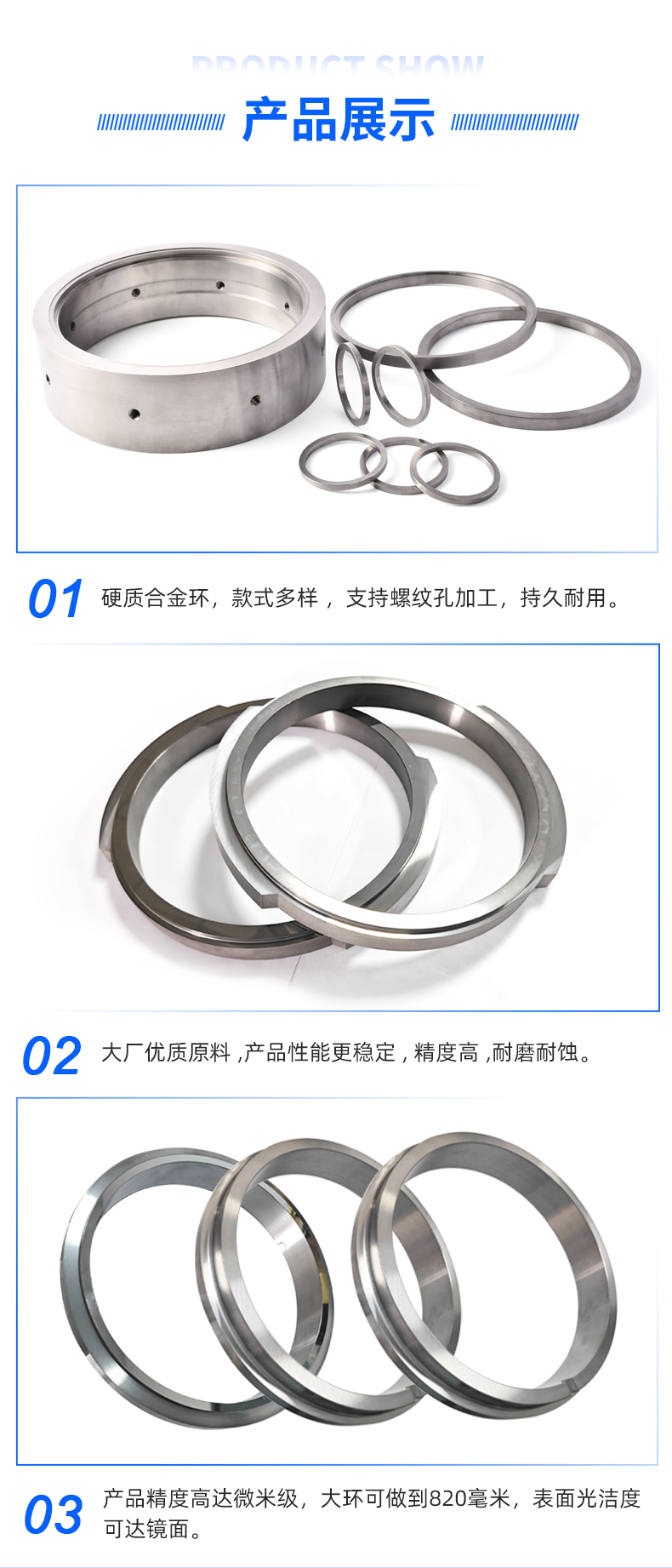 硬質(zhì)合金環(huán)